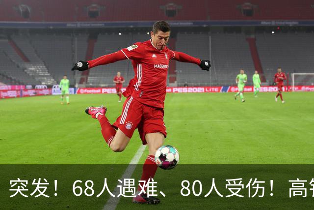 突发！68人遇难、80人受伤！高铁相撞，细节流出惊痛全球！