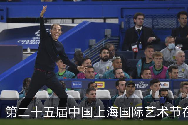 第二十五届中国上海国际艺术节在上海大歌剧院举行开幕活动，陈吉宁孙业礼朱忠明出席
