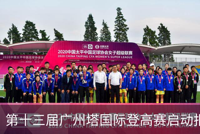 第十三届广州塔国际登高赛启动报名