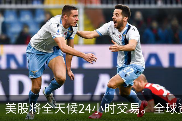 美股将全天候24小时交易。全球资金吸光？A股再不改革被边缘化！