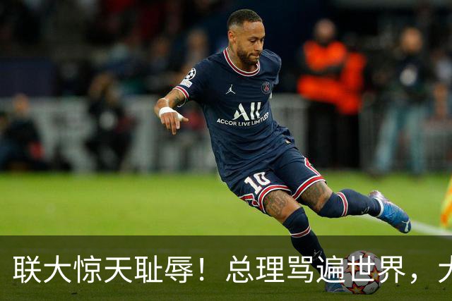 联大惊天耻辱！总理骂遍世界，大使被当众架走，以色列彻底社死