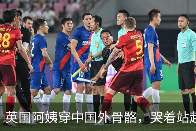 英国阿姨穿中国外骨骼，哭着站起来，儿子说：在英国乃至欧洲都没见过