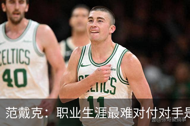 范戴克：职业生涯最难对付对手是梅西，但C罗显然也令人不可思议