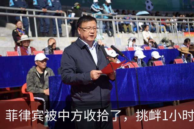 菲律宾被中方收拾了，挑衅1小时遭全面包围，惹怒中方代价惨重
