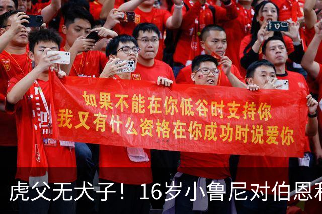 虎父无犬子！16岁小鲁尼对伯恩利U18打进四球，完成大四喜
