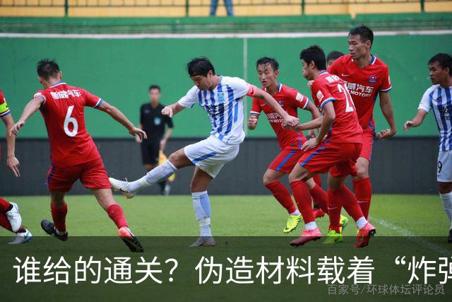 谁给的通关？伪造材料载着“炸弹”跑了16年，央视曝光，官方出手