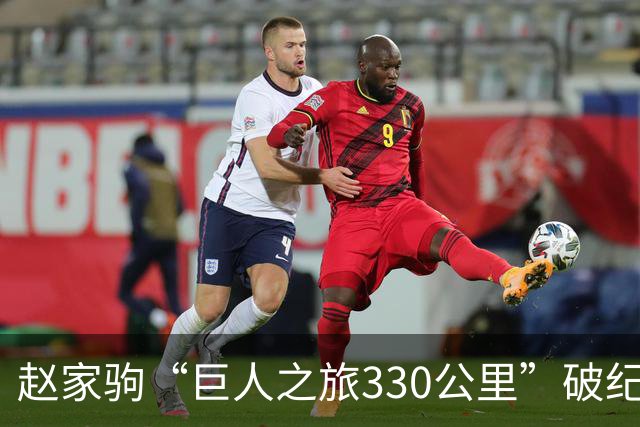 赵家驹“巨人之旅330公里”破纪录夺冠，队友现场见证冲线：极致疲惫，拼尽全力没给自己留后路