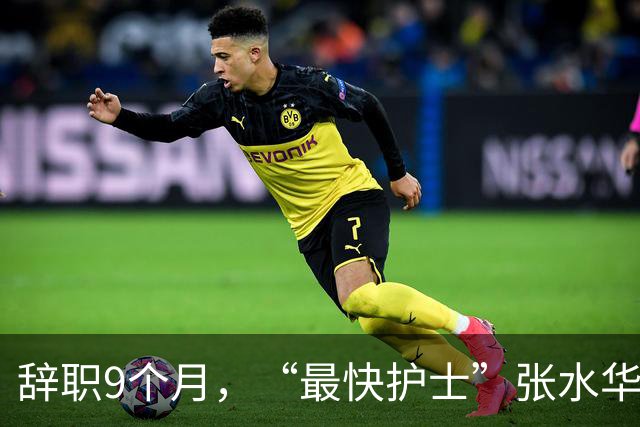 辞职9个月，“最快护士”张水华现状曝光，白岩松当初的话没说错