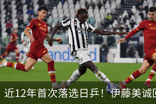 近12年首次落选日乒！伊藤美诚回应：我想退出日本队，重新审视未来