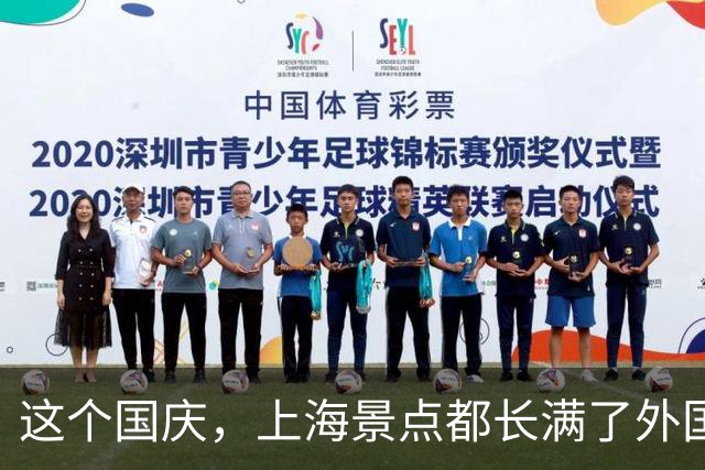 这个国庆，上海景点都长满了外国游客