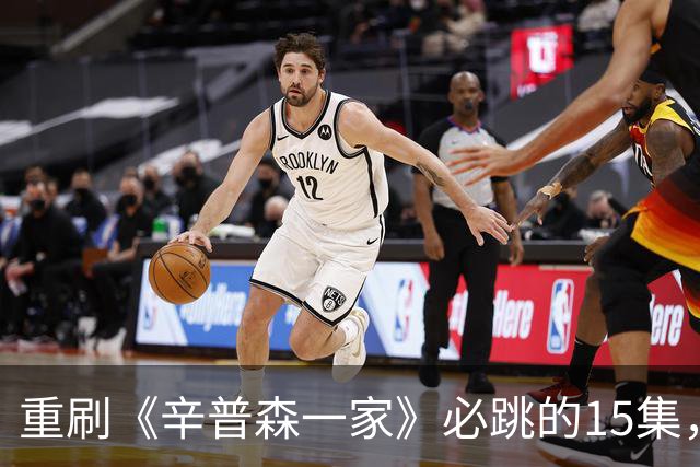 重刷《辛普森一家》必跳的15集，第4集最劝退