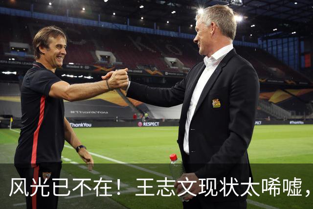 风光已不在！王志文现状太唏嘘，从情场浪子到拄拐老人，代价显现