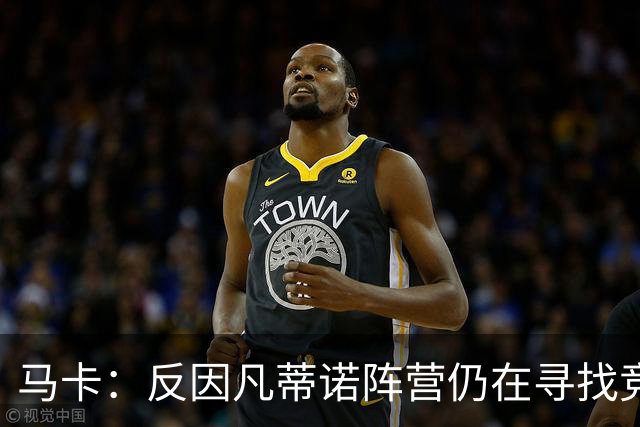 马卡：反因凡蒂诺阵营仍在寻找竞选人选，温格的名字逐渐升温