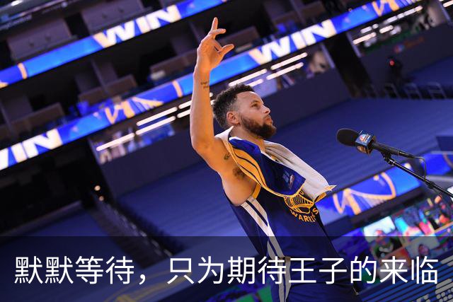 默默等待，只为期待王子的来临