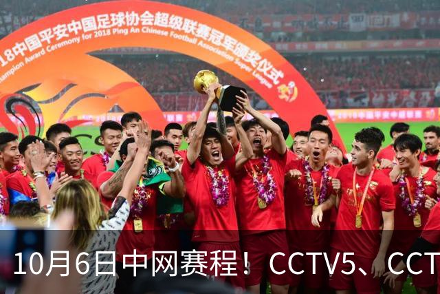 10月6日中网赛程！CCTV5、CCTV5+直播，德约冲击中网第七冠