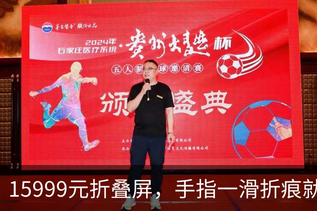 15999元折叠屏，手指一滑折痕就凹了