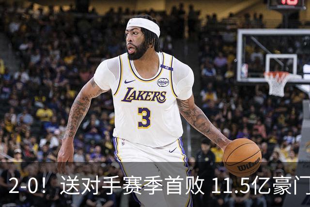 2-0！送对手赛季首败 11.5亿豪门重返英超前四 门神重伤被担架抬出场