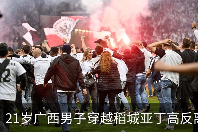 21岁广西男子穿越稻城亚丁高反离世，妈妈支付了7500元马帮费用