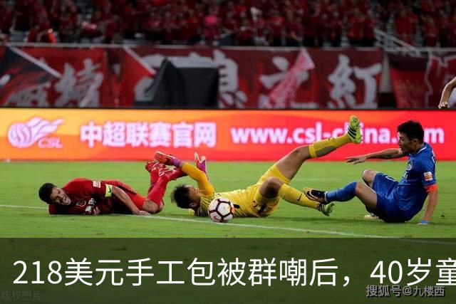 218美元手工包被群嘲后，40岁童星素颜出街喝冰咖啡