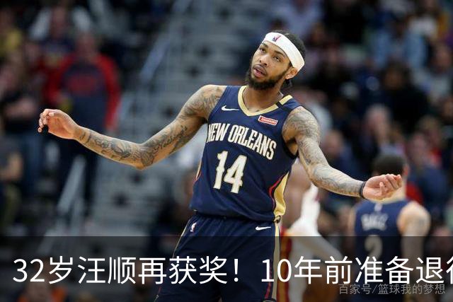 32岁汪顺再获奖！10年前准备退役，央视点赞、令人担心的事发生了