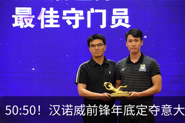 50:50！汉诺威前锋年底定夺意大利还是德国