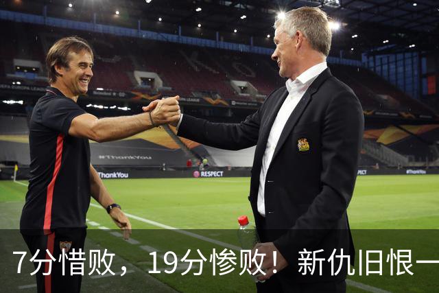 7分惜败，19分惨败！新仇旧恨一起算，中国男篮提前迎来生死战