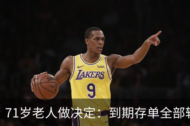 71岁老人做决定：到期存单全部转银行卡
