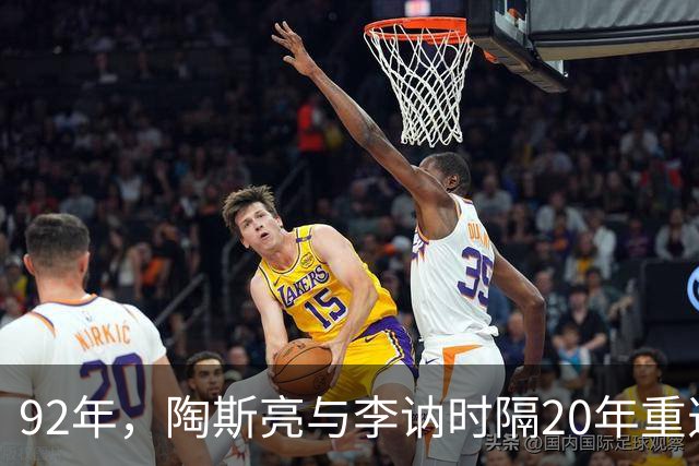92年，陶斯亮与李讷时隔20年重逢，陶直言：那年是你错了！
