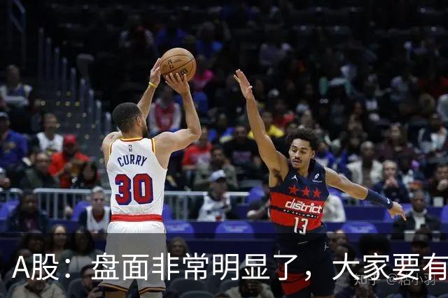 A股：盘面非常明显了，大家要有准备，股市或将这样变化！