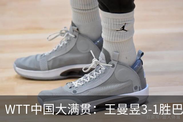 WTT中国大满贯：王曼昱3-1胜巴特拉 陈熠王艺迪挺进16强